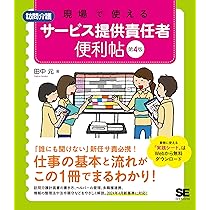 イラストと事例でわかる！ あいまいゾーン 訪問介護で「できること